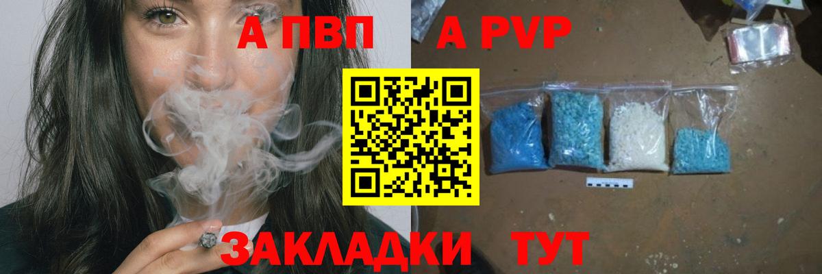 А ПВП крисы CK  А ПВП СК  Заречный  Вход с VPN  А ПВП  Альфа ПВП СК 