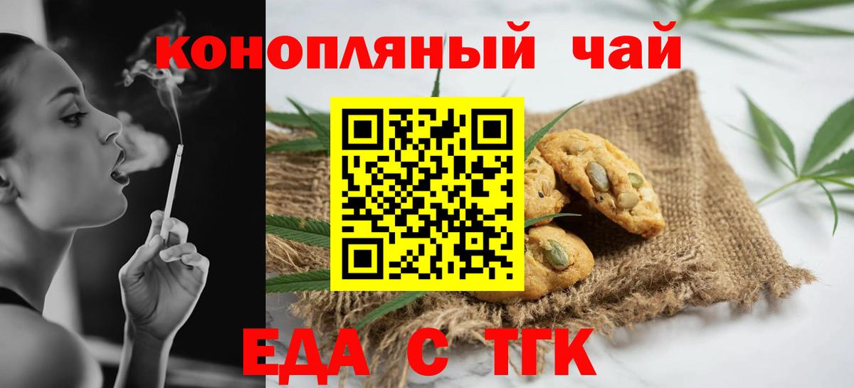 Canna-Cookies марихуана  Вход с VPN  Заречный 