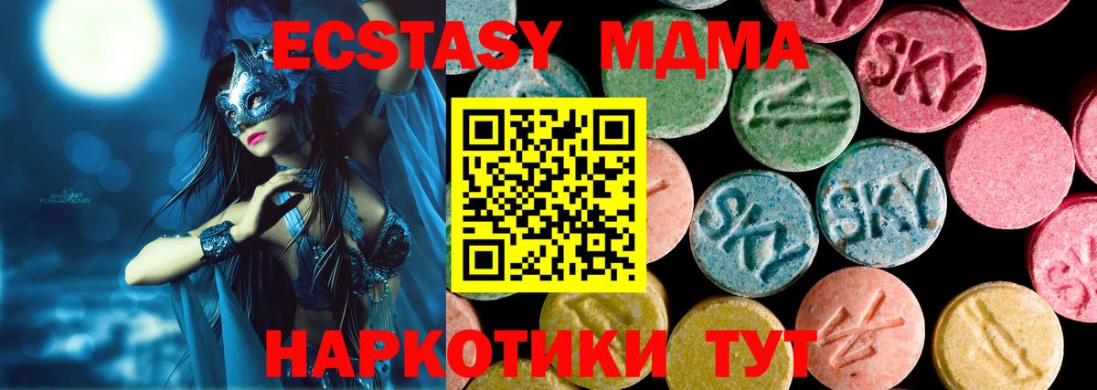 Заречный  ЭКСТАЗИ  Вход с VPN  Ecstasy 250 мг 