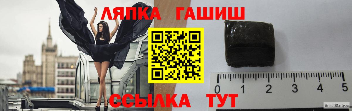 ГАШ хэш  ГАШ AMNESIA HAZE  Вход с VPN  Заречный 