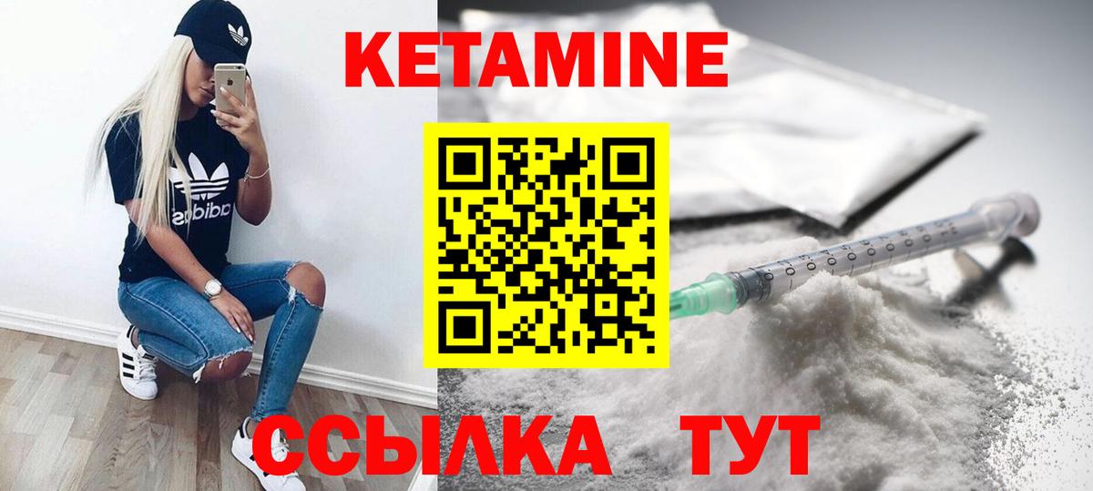Кетамин ketamine  Вход с VPN  Заречный  Кетамин VHQ 