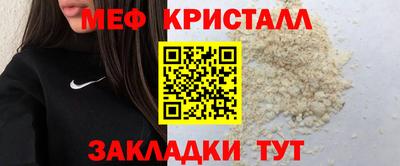 мефедрон мука Жуковский