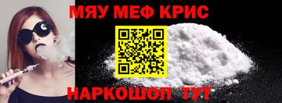 мефедрон мука Жуковский