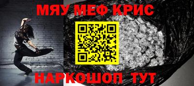 мефедрон мука Жуковский