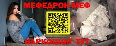 мефедрон мука Жуковский
