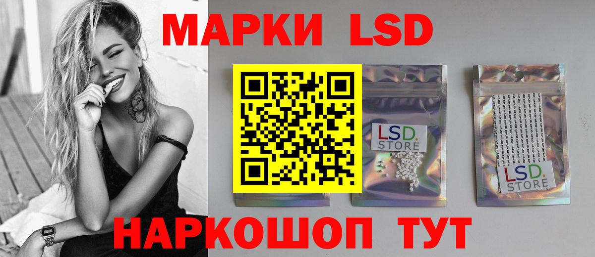 ЛСД экстази ecstasy Заречный