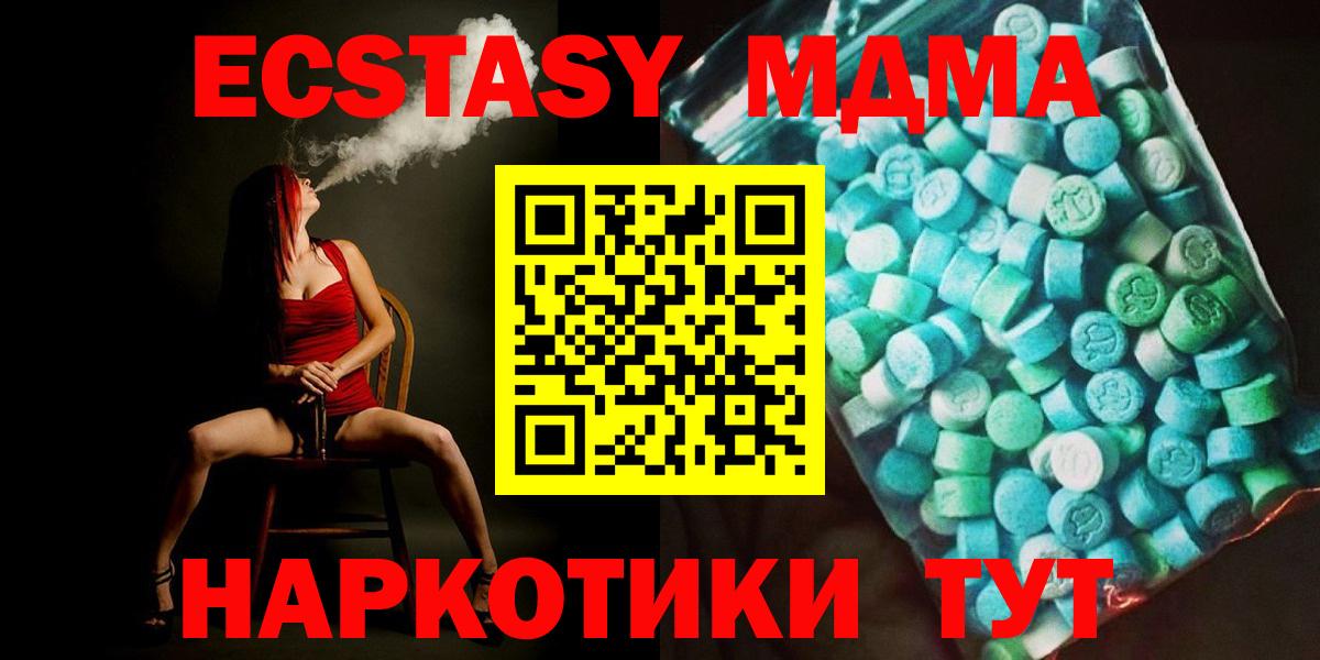 Заречный  МДМА кристаллы  МДМА Molly  MDMA  Вход с VPN 