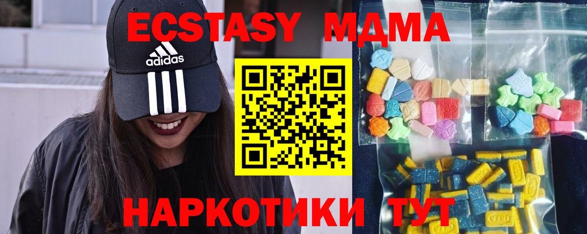МДМА Molly Заречный