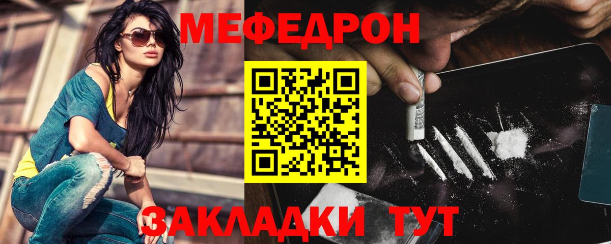 Заречный  МЕФ  Вход с VPN  Мефедрон  МЯУ-МЯУ мука  Мефедрон VHQ 