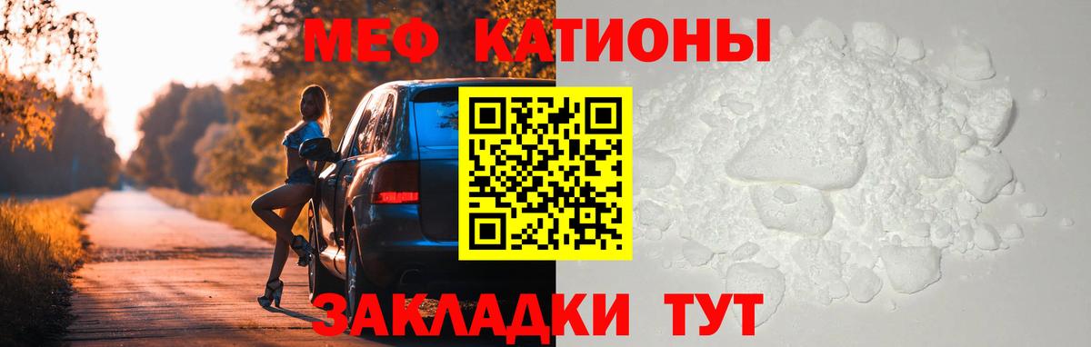 Меф мяу мяу мука Заречный