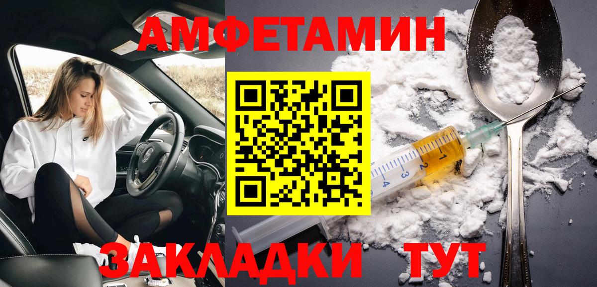 Заречный  Метамфетамин Декстрометамфетамин 99.9%  Вход с VPN 
