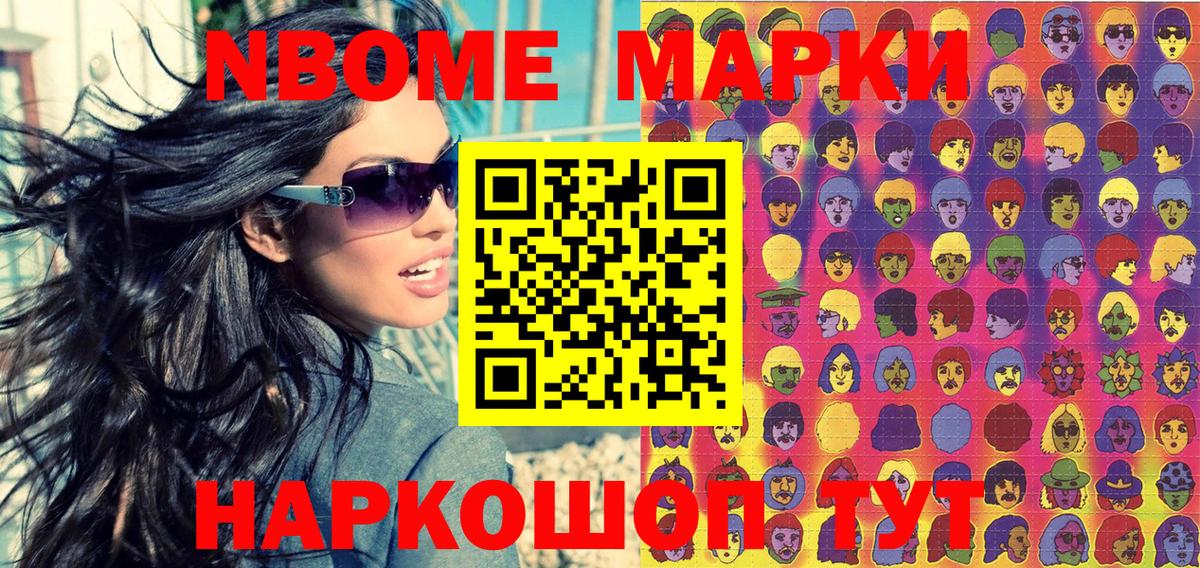 Марки N-bome 1,5мг  Марки N-bome 1,5мг  Марки NBOMe  Вход с VPN  Заречный 