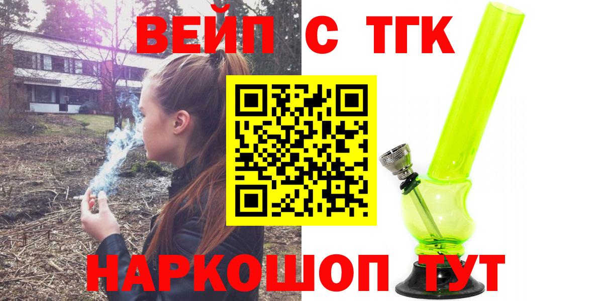 Дистиллят ТГК вейп с тгк Заречный